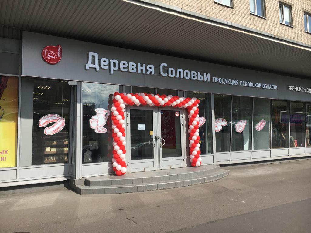 Ещё один магазин сети "Деревня Соловьи" открылся в г. Санкт-Петербург, пр. Славы 16.